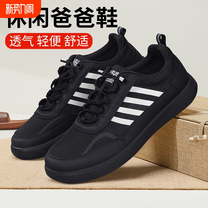 老北京布鞋男2026夏季新款透气网鞋户外休闲运动鞋黑色舒适爸爸鞋