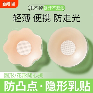 乳贴隐形防凸夏季 胸贴女婚纱聚拢大胸小胸防走光硅胶内衣吊带专用