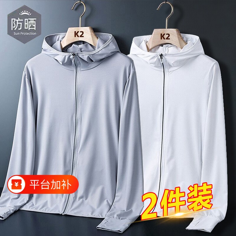 夏季防晒衣高档薄款钓鱼防晒帽冰丝网眼透气运动男户外轻薄帽檐