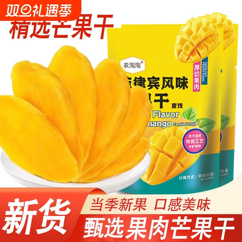 即食芒果干500g水果干办公室解馋网红零食小吃蜜饯果脯休闲食品