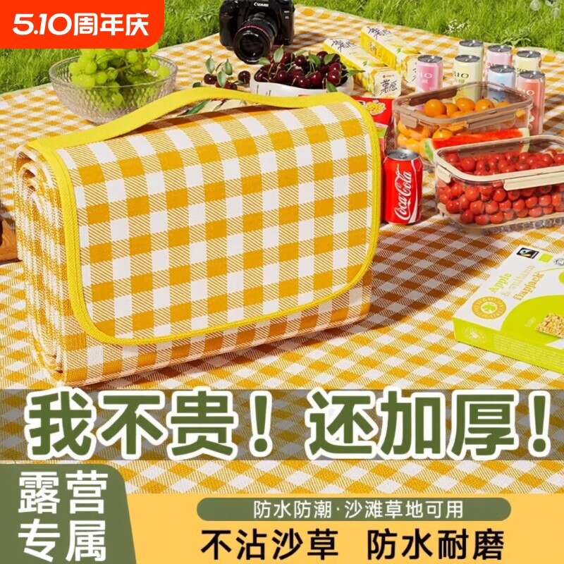 野餐垫防潮垫加厚户外野炊野营沙滩帐篷地垫春游坐垫防水草坪垫子