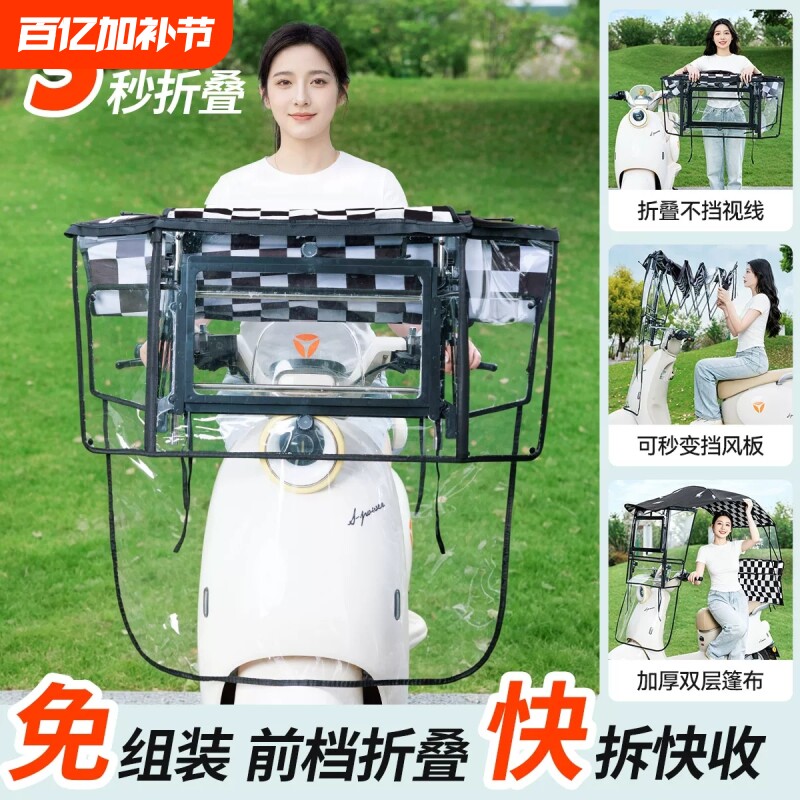 电动车遮雨棚新款可折叠挡风雨伞 电瓶摩托专用可拆卸收缩一体