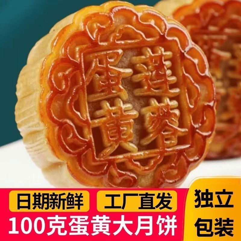 净重100g大月饼广式蛋黄莲蓉椰蓉豆沙五仁板栗味中秋软皮月饼批发