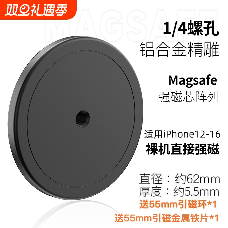 手机平板相机通用Magsafe磁吸头