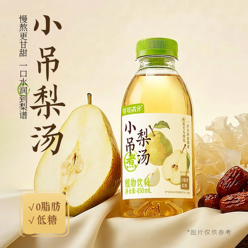 可可满分小吊梨汤/黑枸杞杭白菊/玉米须茶0脂低糖中式植物饮料
