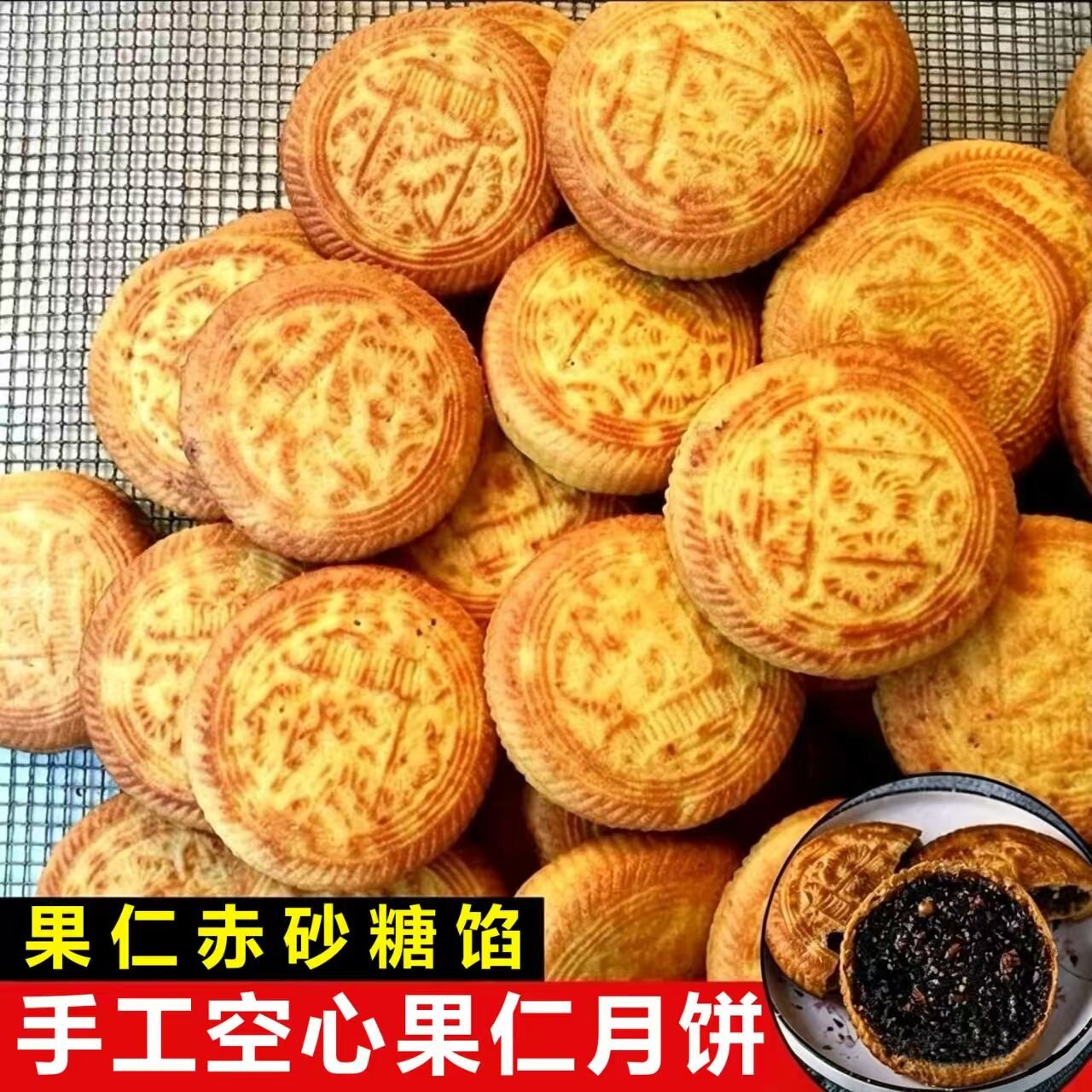 山西特色特产空心果仁月饼传统糕点酥脆手工制作多规格
