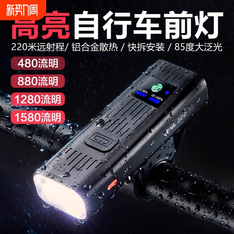自行车灯夜骑强光手电筒防水单车USB充电山地公路车骑行装备配件