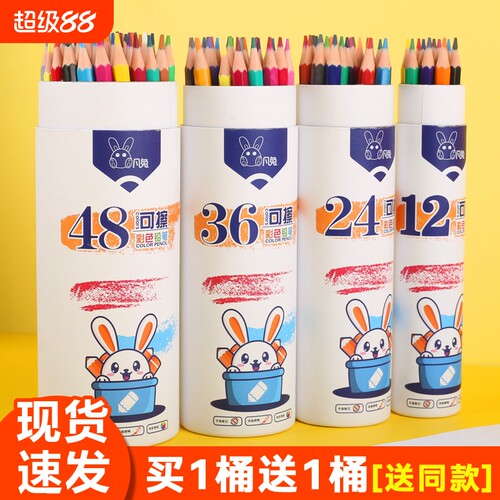 可擦彩色铅笔咔儿兔儿童绘画套装