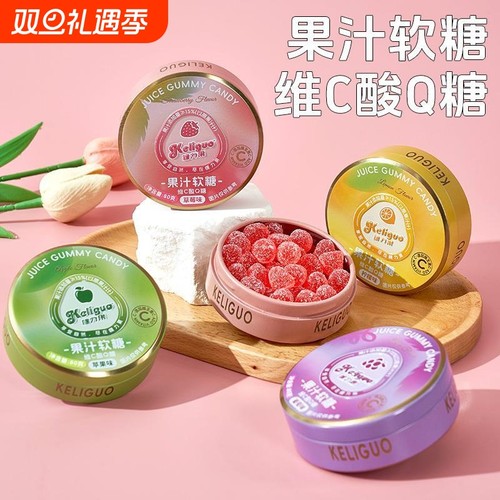 维C果汁酸Q糖便携铁盒装酸砂水果软糖年货橡皮糖果零食
