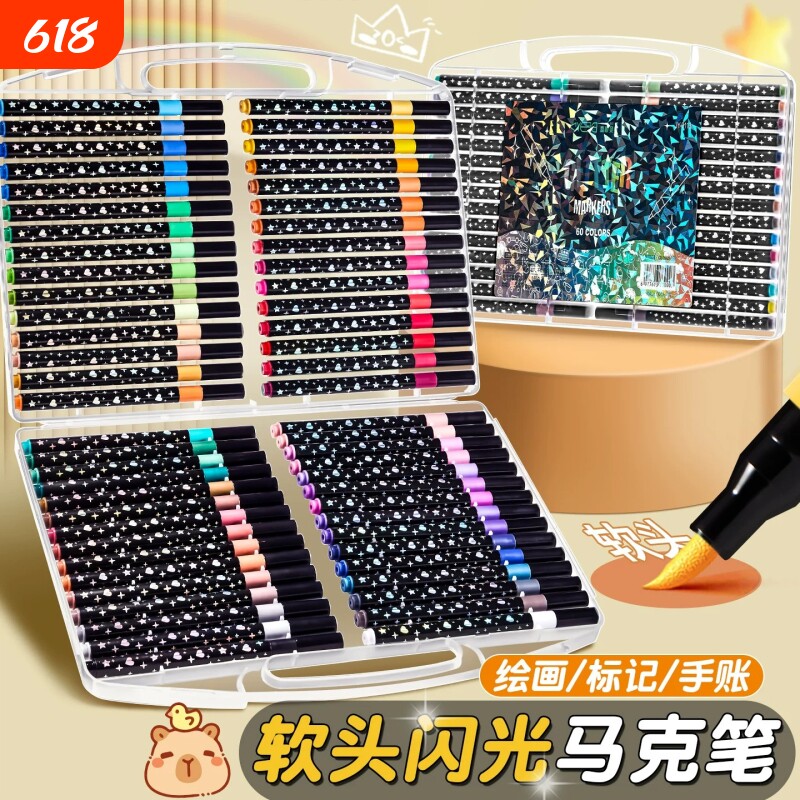 闪光笔彩色闪光马克笔儿童无毒炫彩啫喱荧光笔小学生专用软头画画划重点记号笔手账标记闪粉笔水彩流沙笔24色