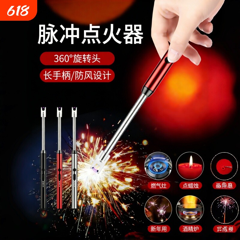 烟花电子点火器长手柄打火机点炮仗神器放鞭炮儿童脉冲充电电弧