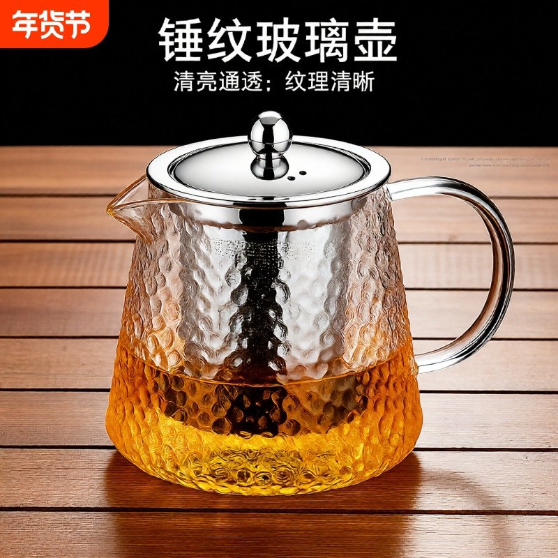 加厚玻璃茶壶锤纹泡茶壶家用不锈钢煮茶壶茶杯花茶壶玻璃壶高硼硅