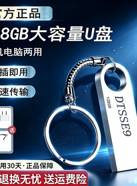 高速大容量U盘128g/64g/32g/16g