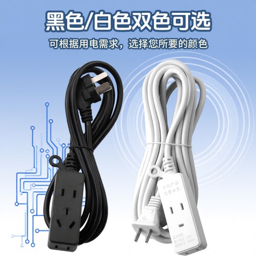 二脚三脚延长线排插座接线板