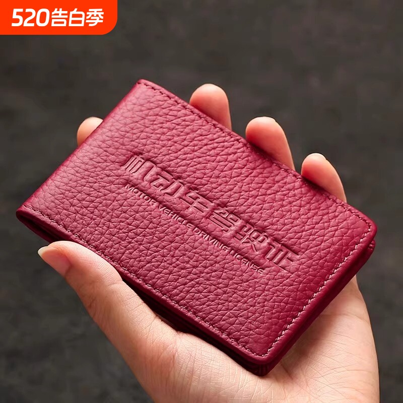 行驶证机动车证件套驾照皮套包真皮质感高档女驾驶证保护套二合一