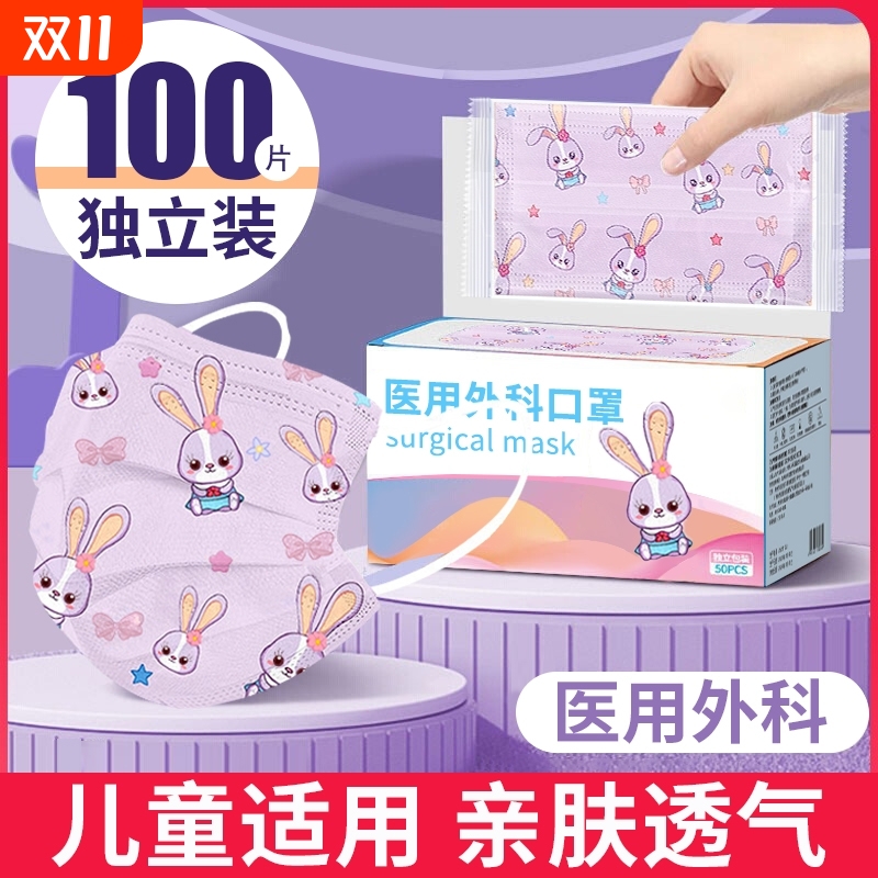 儿童3d立体医用外科口罩一次性医疗三层婴幼儿秋冬加厚独立装正品
