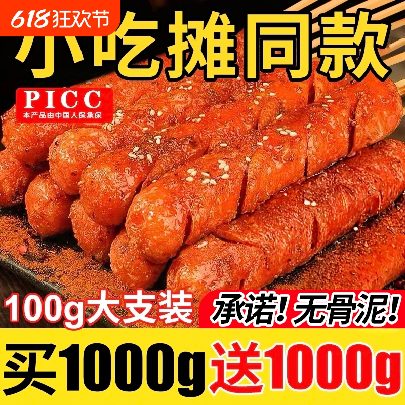 双润淀粉肠路边摊烤肠香煎烤火腿肠面肠烧烤食材脆皮批发商用小吃
