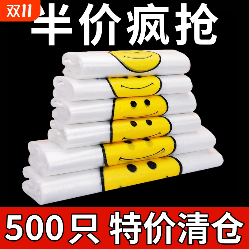 笑脸垃圾袋批发加厚塑料袋外卖餐饮打包袋厨房清洁袋背心手提袋子