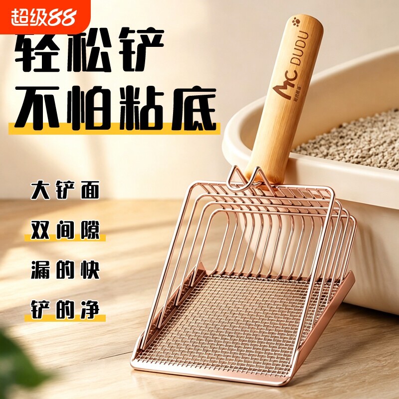 猫砂铲猫砂专用铲猫屎铲不锈钢二合一细孔豆腐砂铲子猫咪铲屎神器
