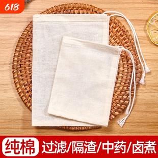 中药纱布袋熬中药装装药煎药敷药药材药渣过滤泡酒专用纯棉纱布袋