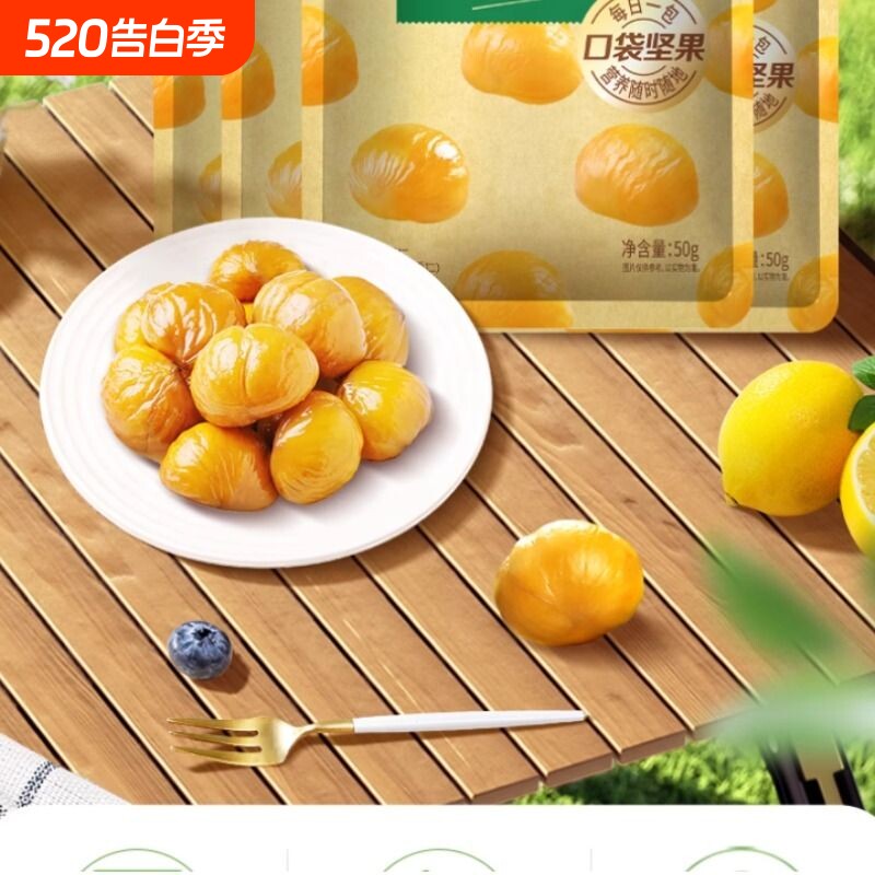 -板栗仁50gx10袋即食甘栗仁坚果零食栗子仁早餐健康