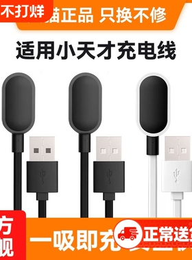 快冲冲 适用小天才电话手表充电线z1/z2y/z3/z5z6儿童电话Z9充电器z7/y03/d3/Y8/q1a/D2/Z8少年版磁吸巅峰版