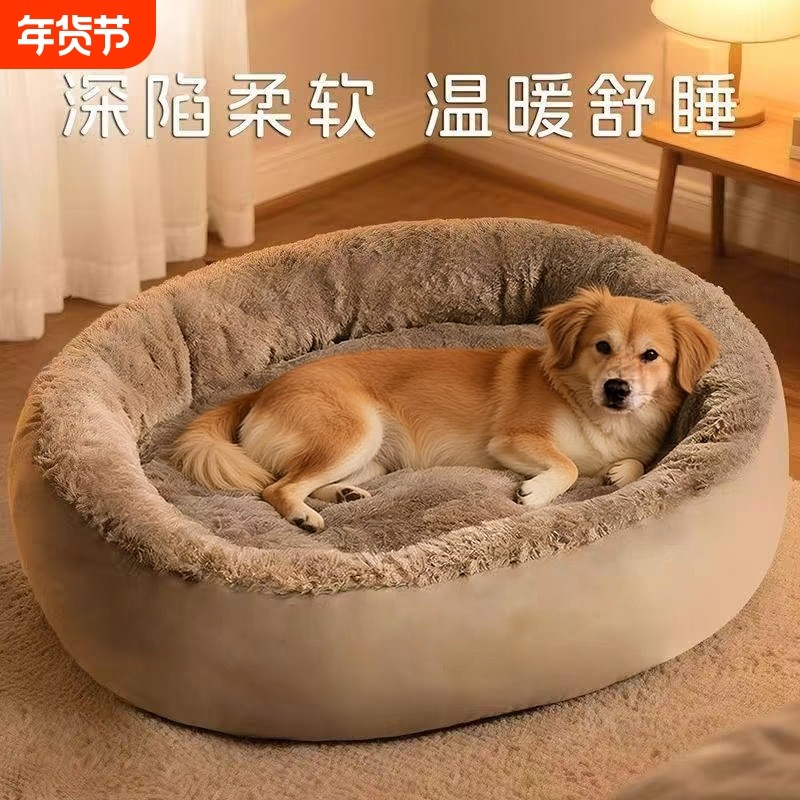 狗窝冬天保暖宠物窝中大型犬睡觉狗垫子猫窝垫宠物用品床四季通用,宠物/宠物食品及用品,狗窝/屋/帐篷/沙发,淘宝优惠券,粉丝福利购,淘宝优惠卷