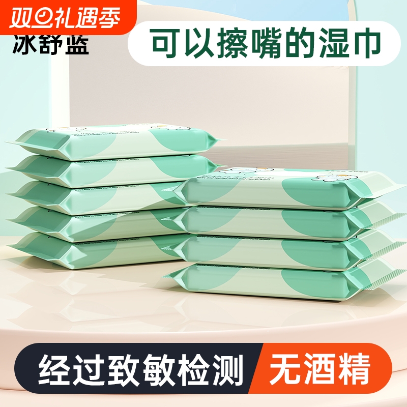 湿巾10抽小包便携湿纸巾婴儿手口专用儿童学生迷你可擦私处旅行装