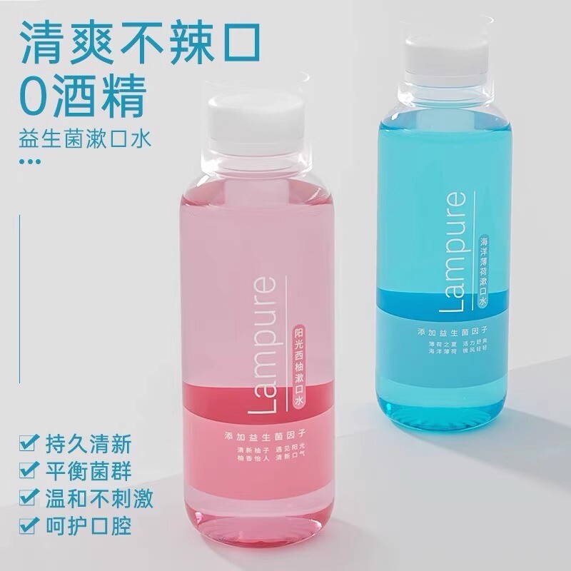 蓝漂益生菌漱口水持久清洁口腔男女生清新口气家用大瓶温和含漱液