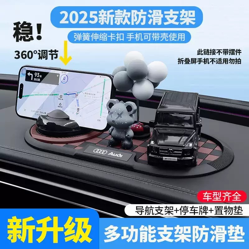 车载手机支架临时停车号码牌中控台放置垫仪表台导航多功能防滑垫