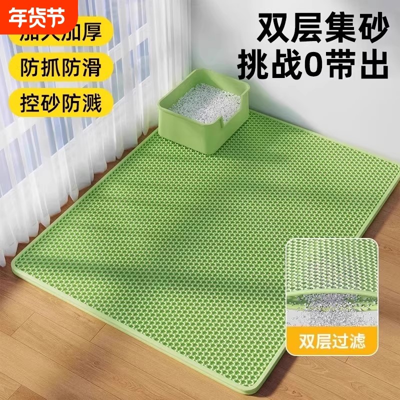 超大猫砂垫防带出猫砂盆防外溅垫子控砂地垫双层漏砂板猫咪用品,宠物/宠物食品及用品,猫狗垫子,淘宝优惠券,粉丝福利购,淘宝优惠卷