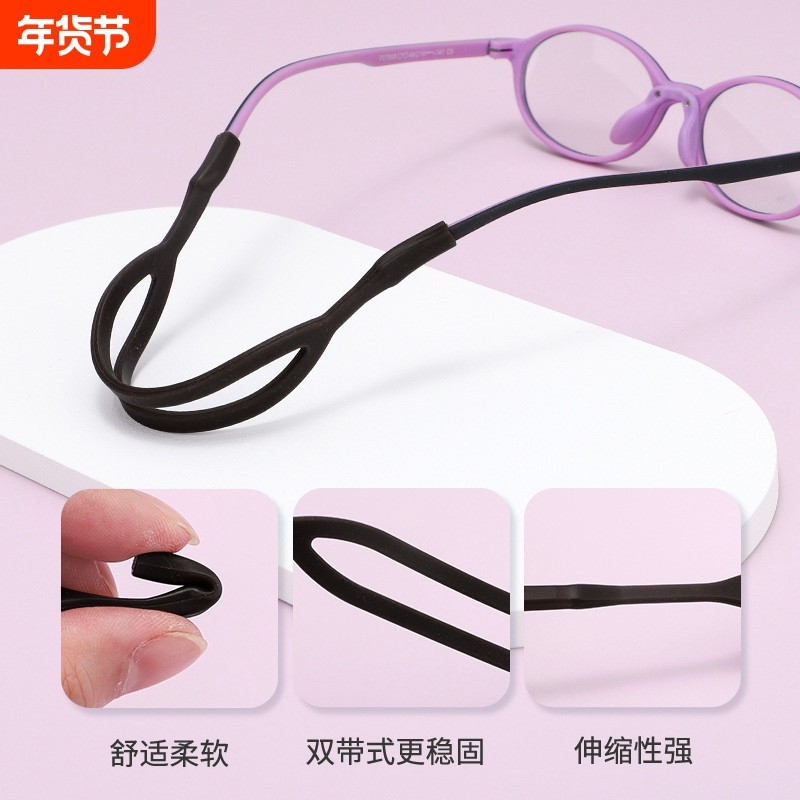 眼镜防滑绳硅胶眼睛固定运动防掉弹性绑带镜绳打篮球防下滑神器