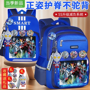 布鲁罗索奥特曼儿童书包幼儿园小学生1-3-6年级男童护脊减负背包