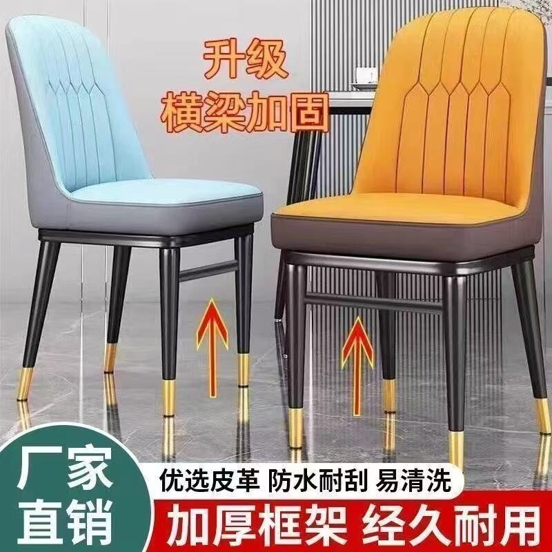 网红餐椅家用商用轻奢酒店饭店餐厅椅子现代简约餐桌椅洽谈靠背椅