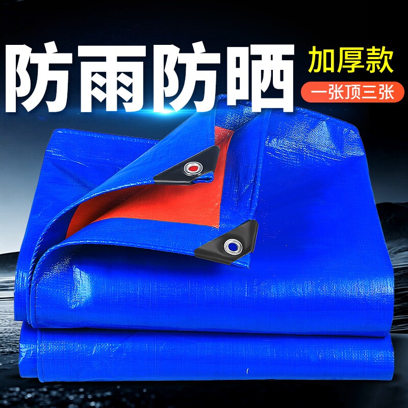 防雨布防水防晒篷布加厚遮阳防晒图片