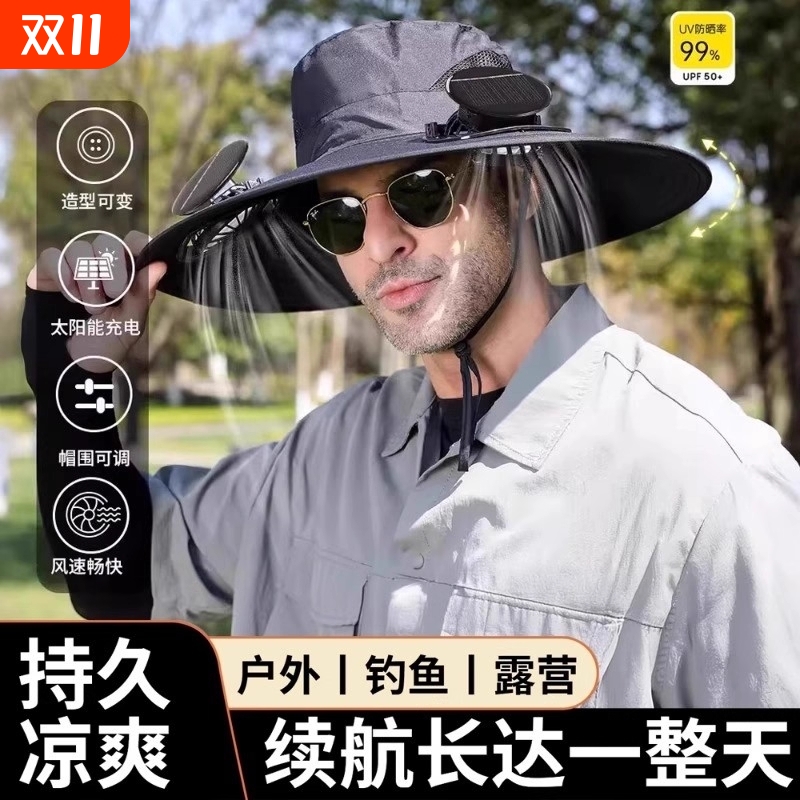 太阳能风扇帽户外夏季防紫外线登山钓鱼遮阳防水渔夫帽大帽檐发电