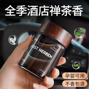 全季酒店禅茶香车载香薰2025新款专用高档汽车内淡香水持久留香氛