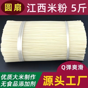 江西米粉正宗米粉粉丝螺狮粉干粉粗细可选方便速食无添加剂一整箱
