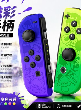 switch无线手柄switch2体感手柄