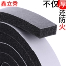 黑色柔软阻燃自粘型PU聚氨酯低密度单面胶海绵泡棉胶带汽车门空调通风口缝隙塞缝防尘电子线束隔音棉密封胶条