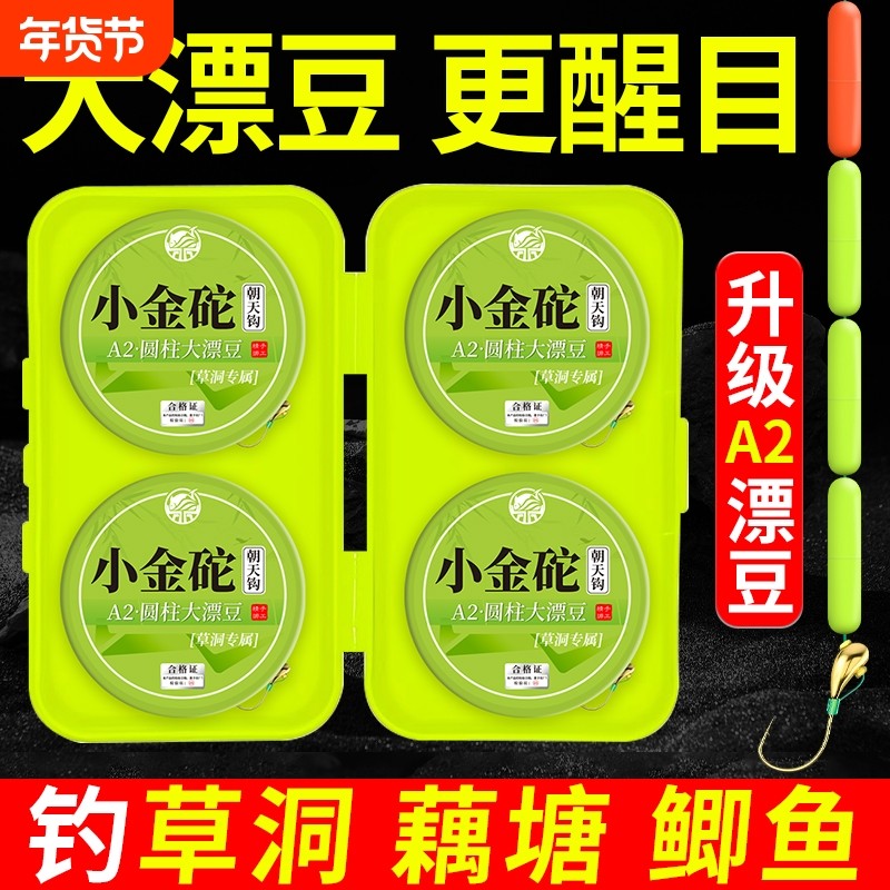 【4卷送盒】升级大漂豆小金砣朝天钩七星漂线组成品传统钓钓草洞,户外/登山/野营/旅行用品,线组,淘宝优惠券,粉丝福利购,淘宝优惠卷