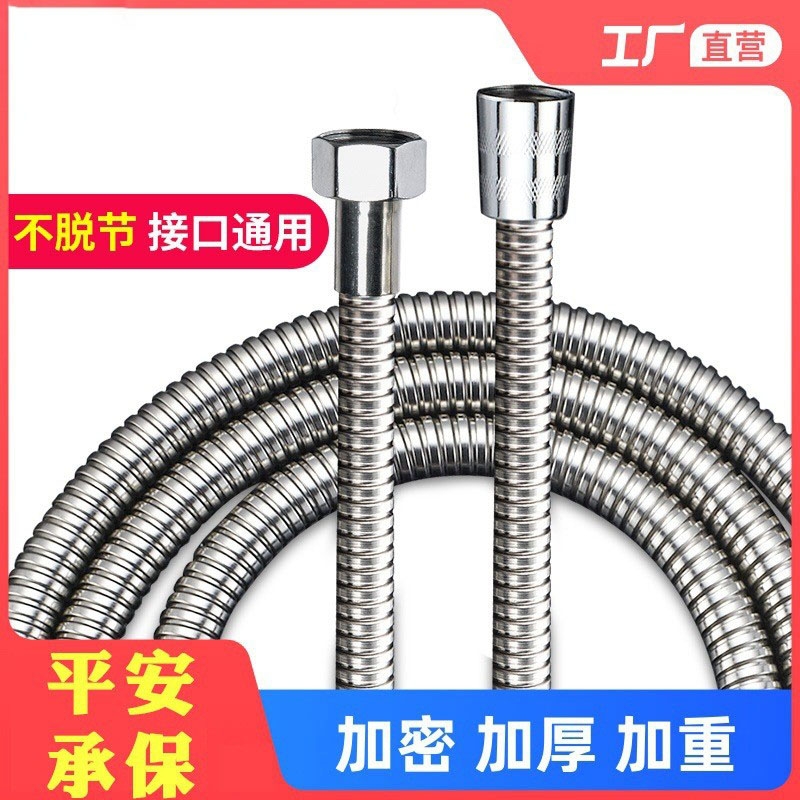 增压淋浴花洒软管水管pvc304不锈钢家用 沐浴喷头防爆1.5/2米