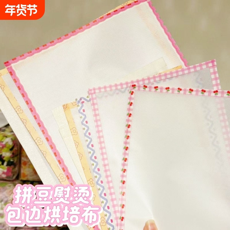 拼豆熨烫纸包边烘焙布不搓泥大号加厚助烫工具耐高温重复粗纹豆子,玩具/童车/益智/积木/模型,其他手工制作,淘宝优惠券,粉丝福利购,淘宝优惠卷