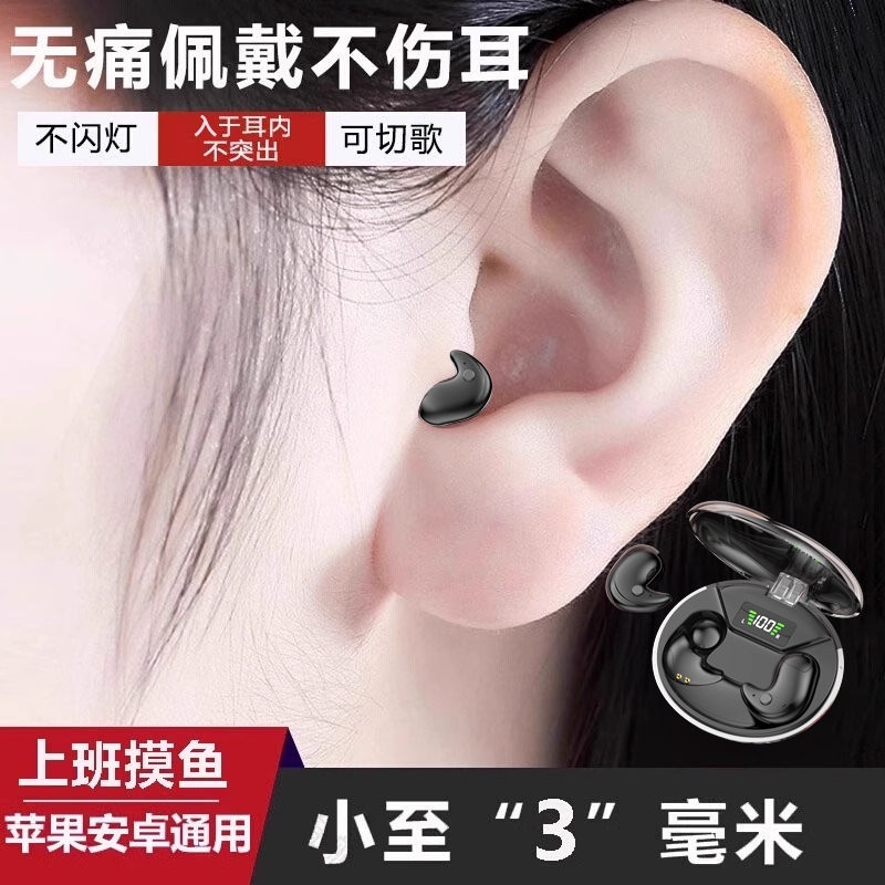 无线蓝牙耳机睡眠专用超小迷你入耳式上班降噪2025年新款久戴不痛