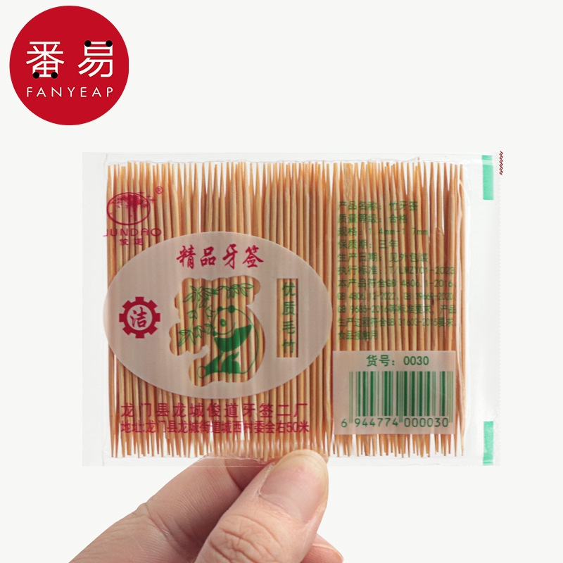 牙签/牙签筒BA1SQ0-0802-家用客厅餐厅便携可替换简约随身装多