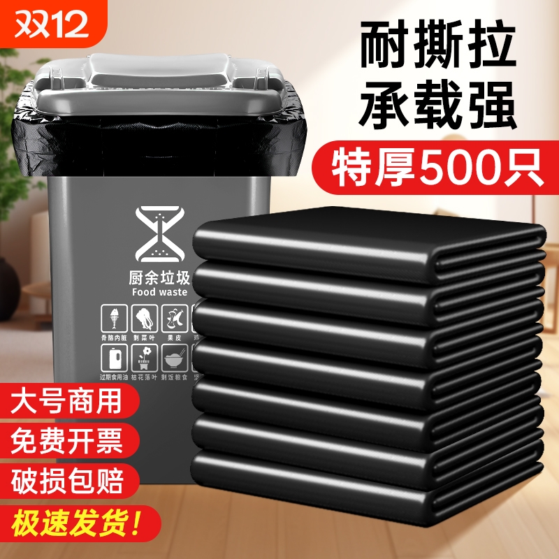 垃圾袋大号商用餐饮黑色大垃圾桶