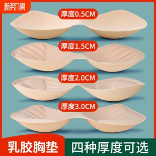 乳胶胸垫显胸大睡衣泳衣专用运动内衣文胸垫片超薄胸罩内衬垫海绵