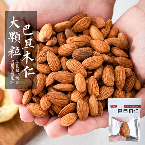 皮小牛轧糖雪花酥奶枣巴旦木仁