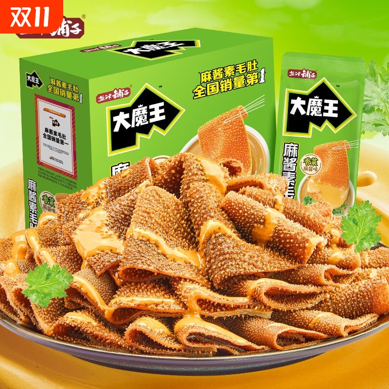 盐津铺子大魔王麻酱素毛肚香菜味零食休闲食品小吃解馋魔芋特色