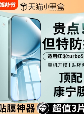 【顶配AR康宁膜】适用红米turo5钢化膜turo5Max手机膜高清防指纹Tubro4Pro系列全屏覆盖防爆turbo3防摔贴膜